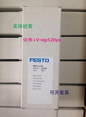 现货供应现货费斯托FESTO电磁阀MLH-5-1/4-B 533138