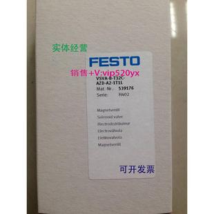 1T1L T32C 539176 AZD 现货供应费斯托FESTO电磁阀VSVA