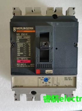 梅兰日兰电动机保护断路器NS100 NS160 NS250N/H MA100 150 220A