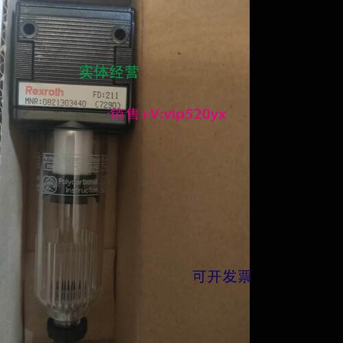 现货供应Aventics 0821303440 安沃驰气动过滤器滤芯滤杯气杯NL2