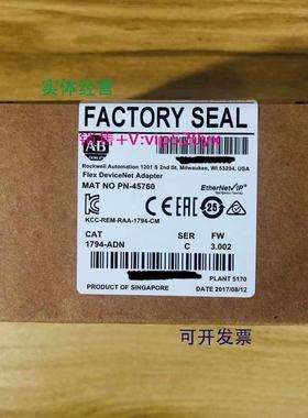 现货供应1794-ADNK美国AB罗克韦尔PLC模块 顺丰包邮FlexLogix