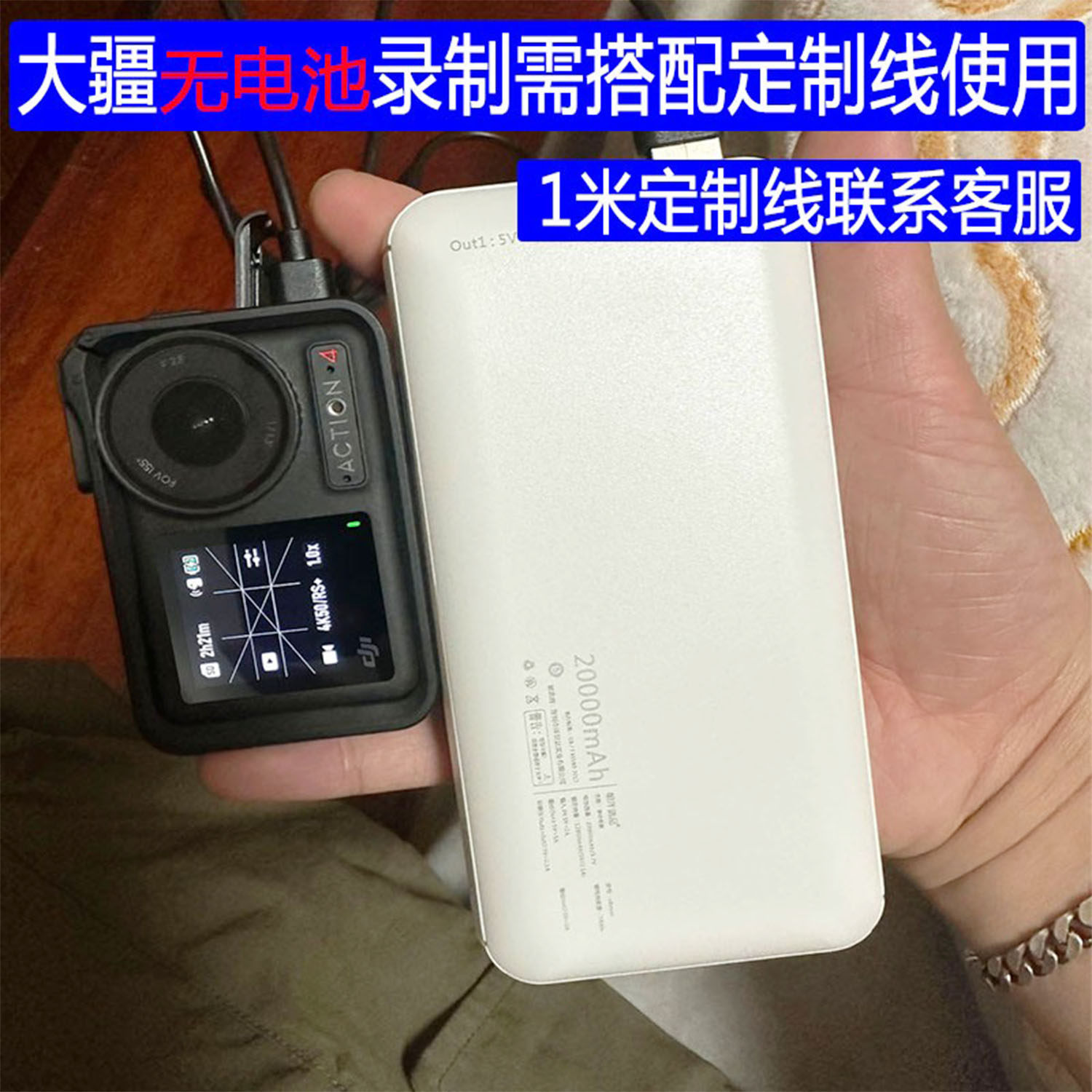适用于大疆A4外接充电宝2万毫安朝洋鸱品移动电源运动相机3C认证