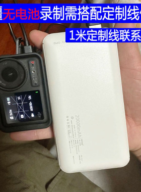 适用于大疆A4外接充电宝2万毫安朝洋鸱品移动电源运动相机3C认证