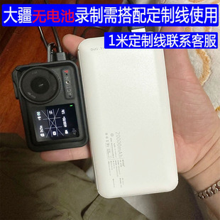 适用于大疆A4外接充电宝2万毫安朝洋鸱品移动电源运动相机3C认证