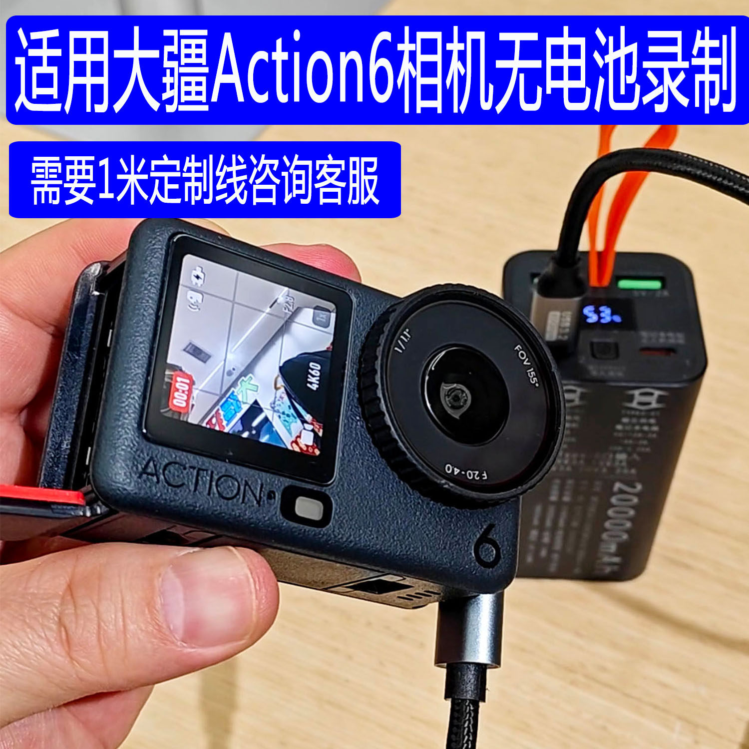 适用大疆Action6运动相机充电宝5Pro直播4外接电源2万无电池录制