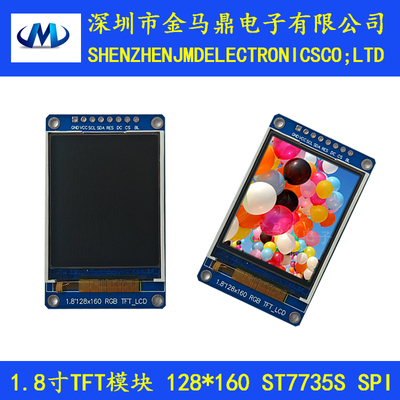 彩色1.77寸1.8寸TFT模块128*160