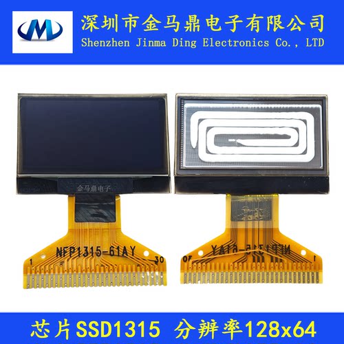 原厂正品0.96寸OLED液晶显示屏128*64新款上市SSD1315兼容SSD1306 - 封面