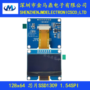 SPI通訊接口SSD1309驅動 分辨率128 1.54寸OLED顯示液晶屏模塊