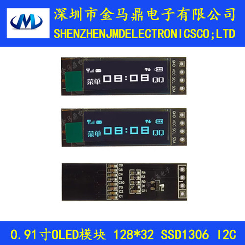 0.91寸oled显示屏I2C接口128*32