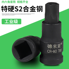 1/2寸内六角旋具套筒梅花批头加长压批T30花键T40内六花T45内6角