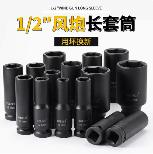 拓力士1/2加长六角套筒气动电动手动套筒轮胎扳手加厚六角头工业