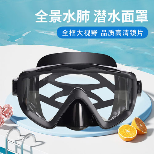 三面全景潜水镜自由潜水浮潜游泳镜高清护鼻游泳装备防水