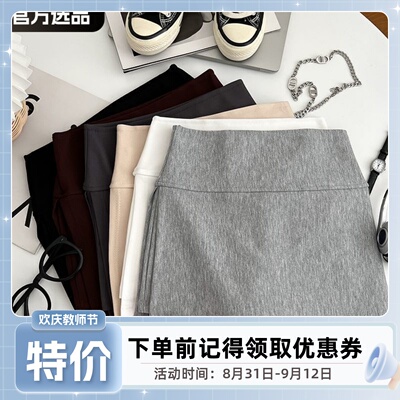 白色甜辣包臀防走光短裙开叉灰色运动裤裙半身裙a字版夏季感
