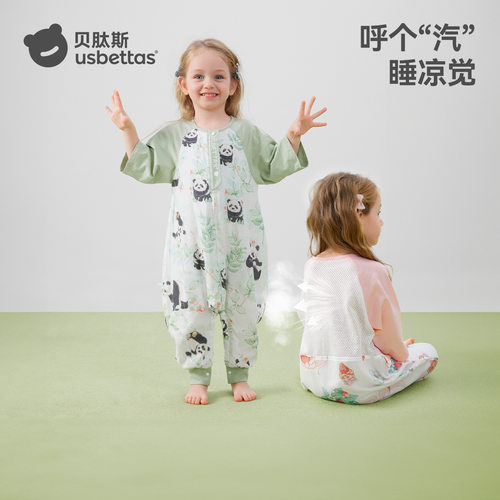 贝肽斯【自呼吸】婴儿睡袋春秋季纱布网眼宝宝分腿防踢被四季通用