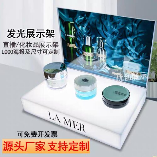 直播间亚克力化妆品展示架