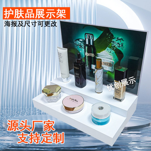 化妆品展架亚克力展示架