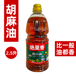 蔚县胡麻油1L2.5L4.5L河北张家口坝上蔚县胡麻油小桶家用佐餐烹调