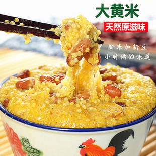 蔚县大黄米手工制作软糯黏米芸饭包粽子的好食材农家杂粮1斤包邮
