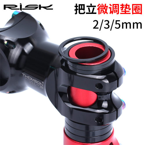 RISK山地公路死飞自行车前叉把立碗组微调垫圈增高垫片2/3/5mm