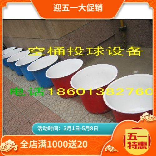 巧力空桶投球专用桶-投球桶