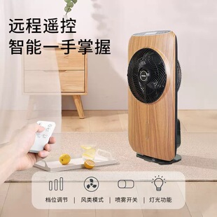 补贴15%】西点加湿雾化落地扇家用遥控制冷空气循环冷风扇电风扇