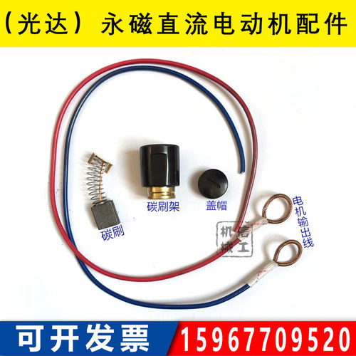 光达zyt110永磁直流电机碳刷