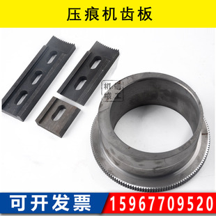平压压痕机偏心齿轮上海亚华啤机模切机配件东瑞狮印调节压力齿板
