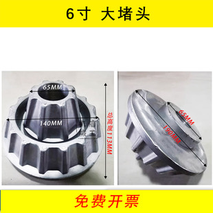 制袋机6寸纸筒堵头 吹膜机分切机覆膜机大号六英寸铝质堵头 闷头