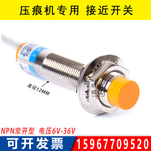 切线机模切机烫金机通用计数器传感器压痕机接近开关压痕机配件