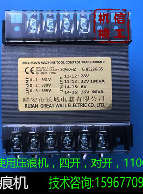JBK3-250VA/压痕机变压器/模切机变压器/啤机变压器/瑞阳/奥尔