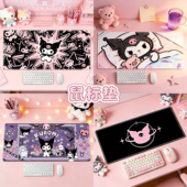 库洛米橡胶耐脏可爱潮电竞护超大鼠标垫电脑书桌垫学生游戏防滑垫