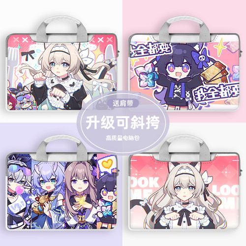 笔记本手提电脑包崩坏
