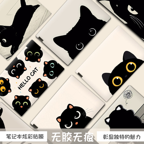 笔记本电脑保护膜小黑猫