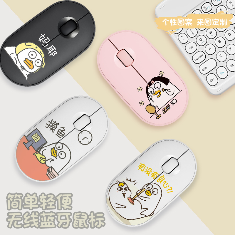蓝牙SUB无线蓝牙鼠标小刘鸭