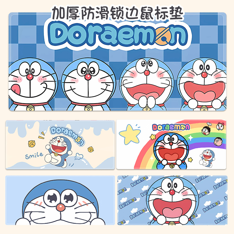 哆啦A梦超大号鼠标垫橡胶