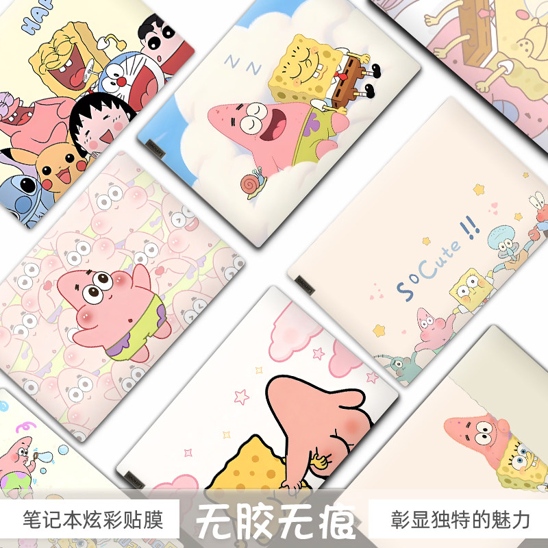 笔记本电脑保护膜海绵宝宝
