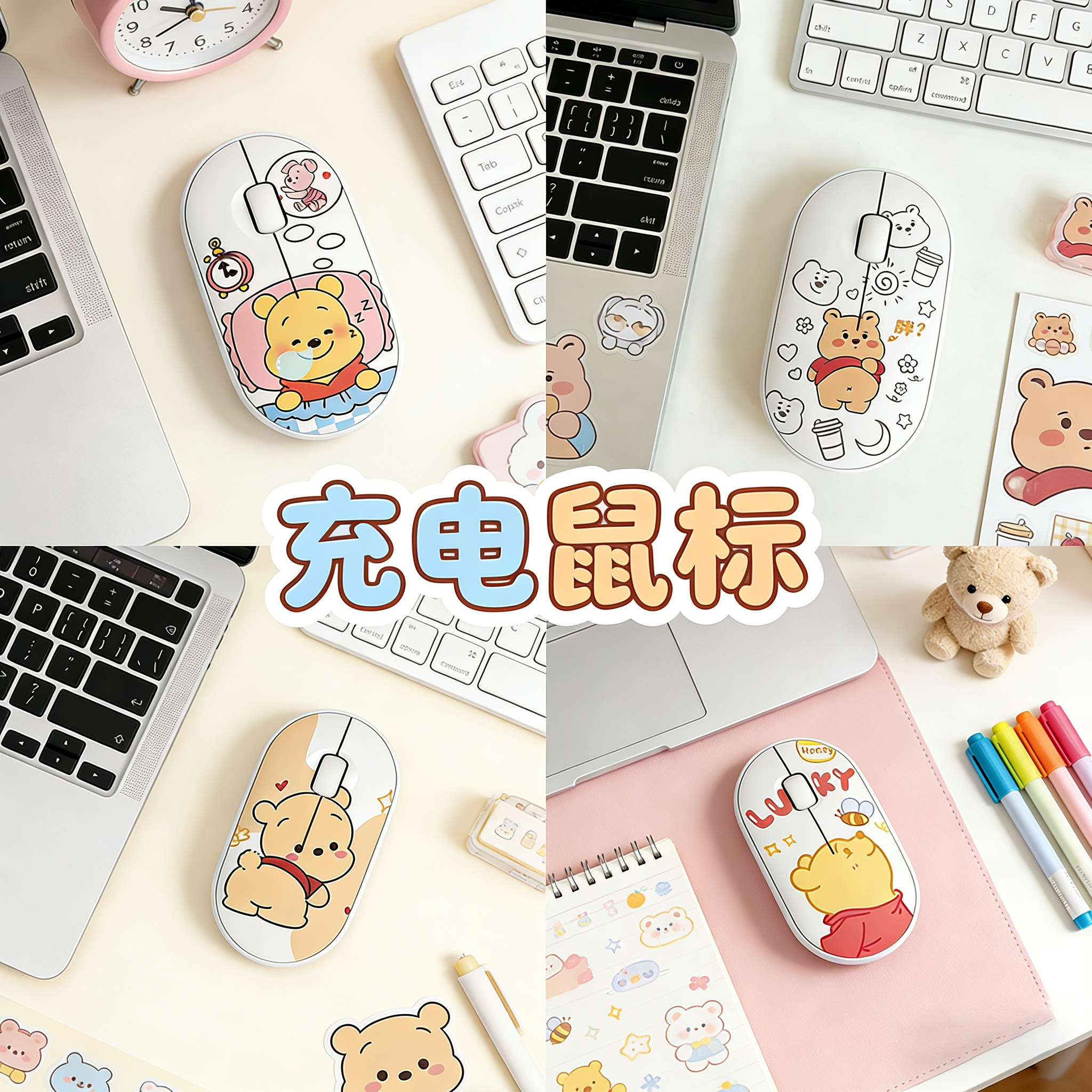 无线鼠标维尼小熊pooh