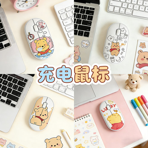 无线鼠标维尼小熊pooh