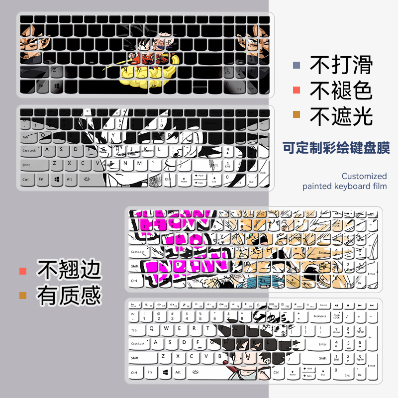 笔记本键盘膜厂家直销七龙珠