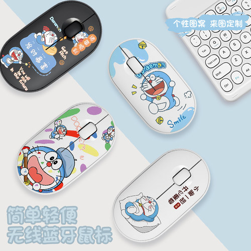 哆啦A梦蓝牙双模无线鼠标