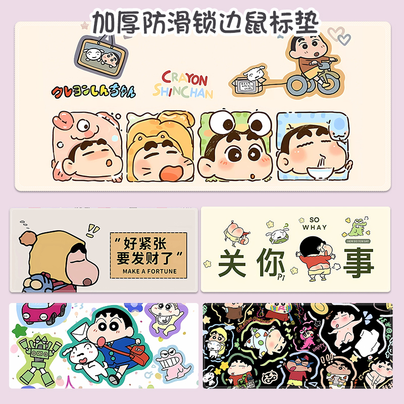 超大号男女生可键盘蜡笔小新