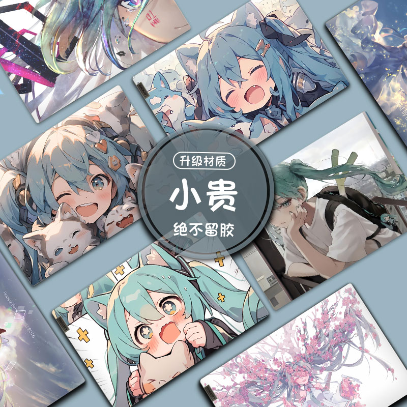 Hatsune Miku初音未来笔记本电脑贴纸diy外壳贴膜全身保护膜可