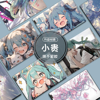 Hatsune Miku初音未来笔记本电脑贴纸diy外壳贴膜全身保护膜可爱