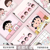 樱桃小丸子适用于华为贴膜14笔记本156电脑贴纸保护膜配件pro荣耀