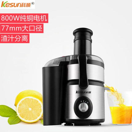 科顺榨汁机商用渣汁分离不锈钢水果汁机大口径大容量大功率奶茶店