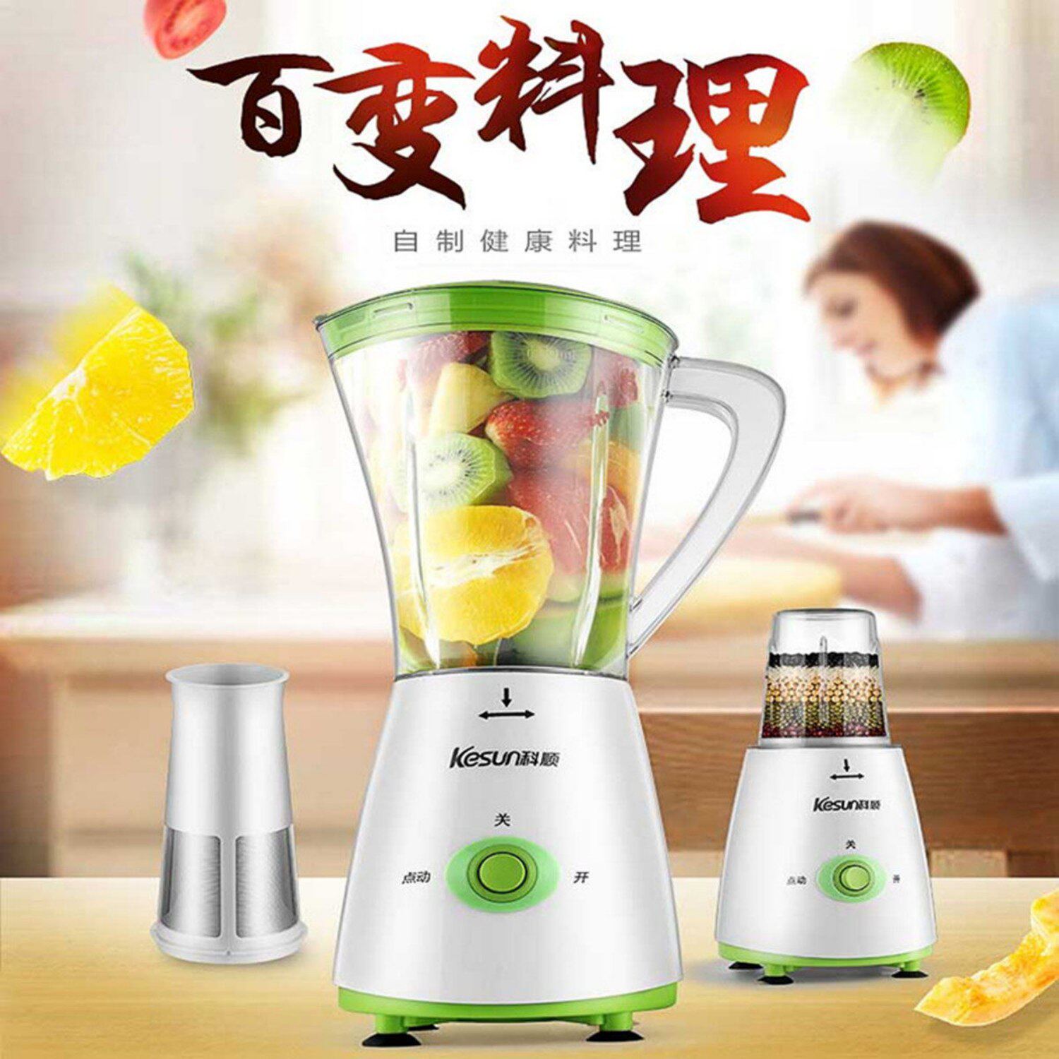 Kesun/科顺BL806A榨汁机家用水果汁机多功能辅食料理机果蔬搅拌机