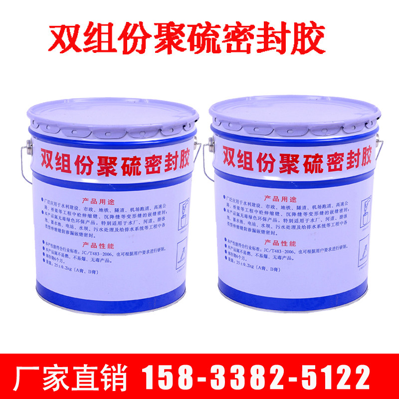 双组份聚硫密封胶膏聚氨酯密封胶防水材料