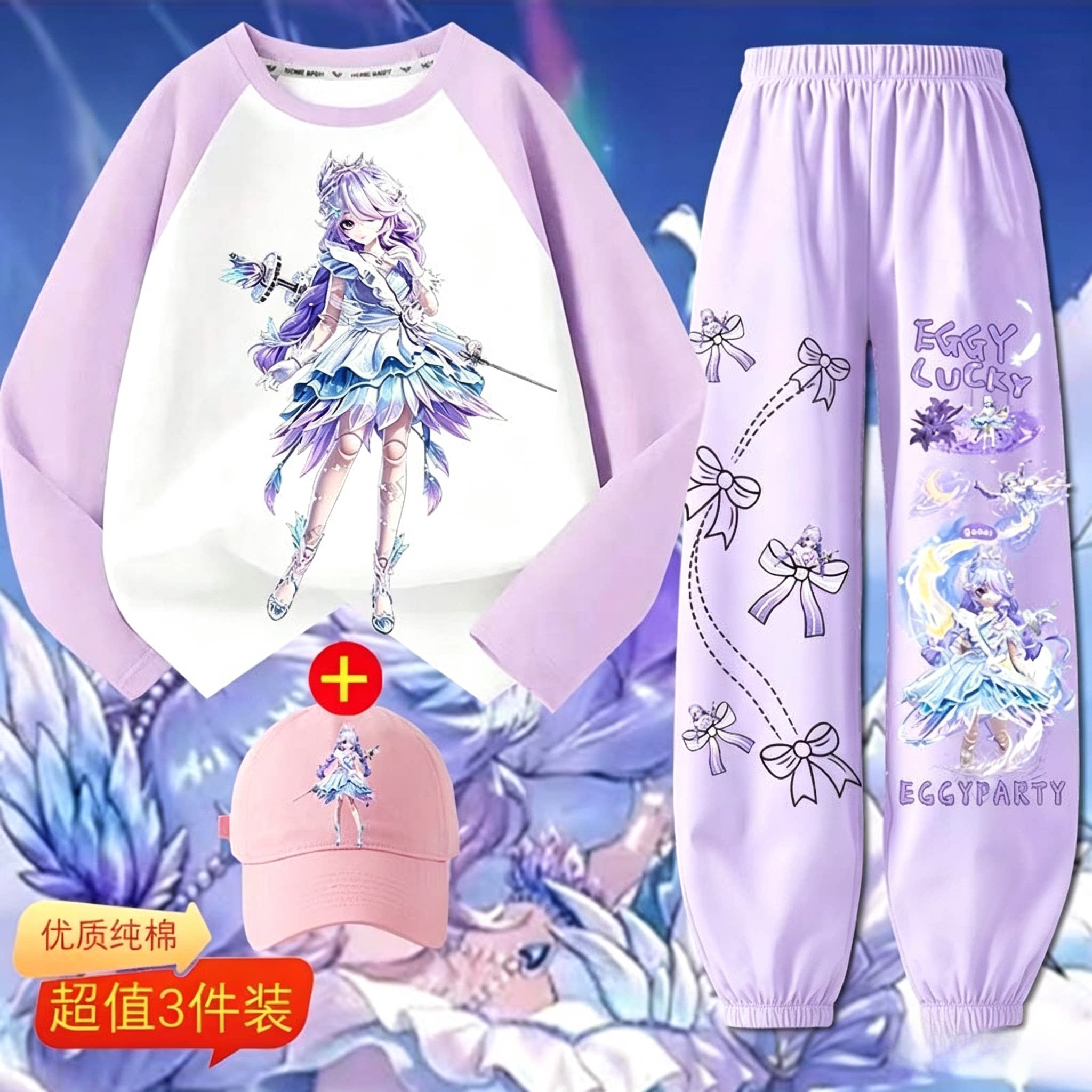 蛋仔派对女童长袖套装秋季海瑟天鹅之羽卡通印花上衣儿童打底衫潮图片
