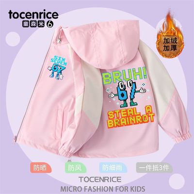 Steal a Brainrot偷走脑红67儿童外套男童冬季加绒加厚冲锋衣女孩