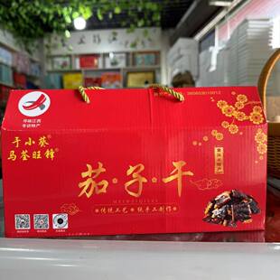 礼盒装3斤马荃旺锋茄子干江西土特产纯土红糖手工传统糕点